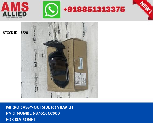 KIA SONET MIRROR ASSY OUTSIDE RR VIEW LH 87610CC000 STOCKID 3220